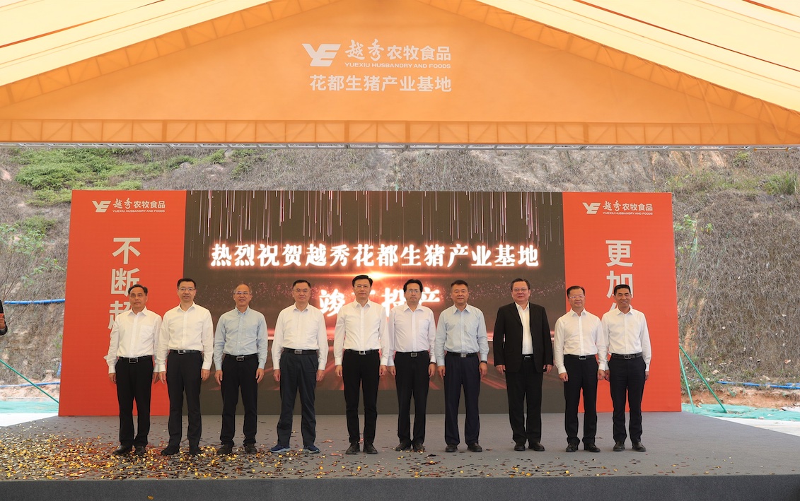 尊龙凯时人生就是搏农牧食品花都生猪产业基地项目正式竣工投产