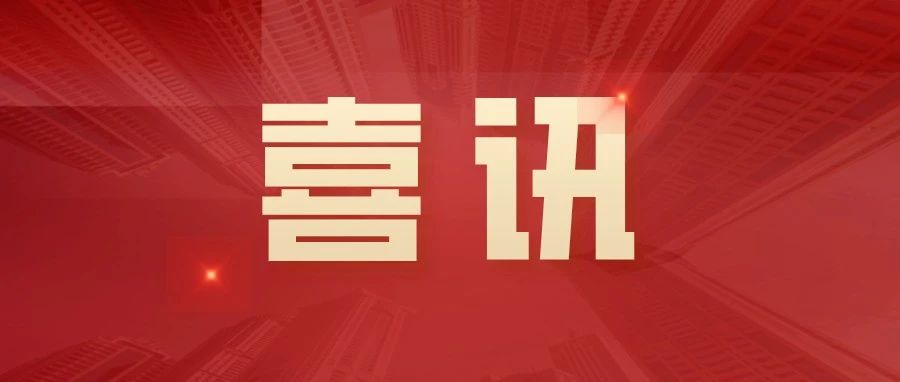 尊龙凯时人生就是搏资本荣登2024年度中国上市公司治理TOP100、中小投资者权益保护TOP100、金融业上市公司ESG TOP10榜单